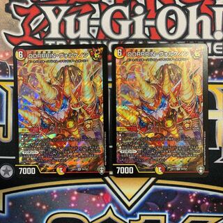 DORRRIN・ヴォルケノン 2枚 2枚