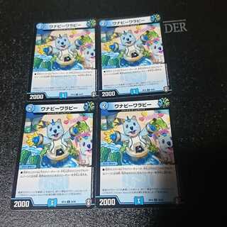 ワナビーワラビー