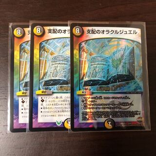 オラクルジュエル