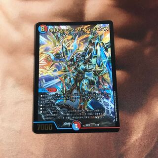 ボルシャック・サイバーエクス