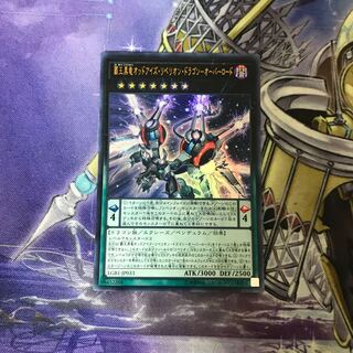 覇王黒竜オッドアイズ・リベリオン・ドラゴン-オーバーロード ウルトラレア