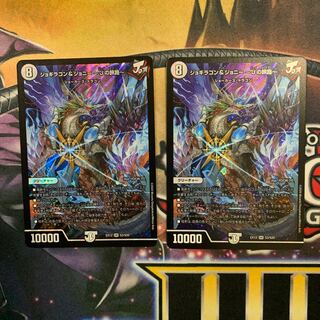 ジョギラゴン&ジョニー -Jの旅路- 2枚