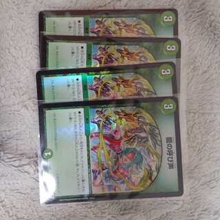 龍の呼び声　4枚　出品時最安値　デュエルマスターズ　デュエプレ　デッキ　限定