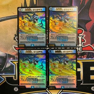 異端流し オニカマス　4枚 4枚