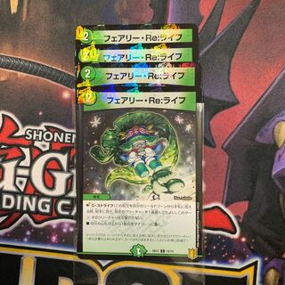 フェアリーreライフ 4枚セット