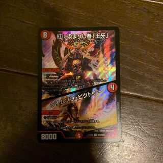 紅に染まりし者「王牙」｜クリムゾン・ビクトリー SR