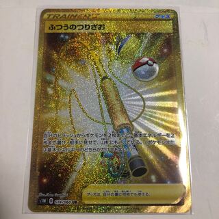 ふつうのつりざお UR