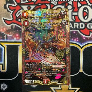 ボルシャック・大和・モモキング 2枚