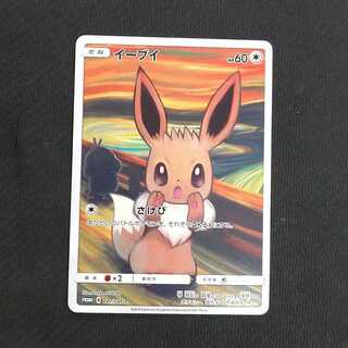 ムンク イーブイ 287/SM-P プロモ　1枚 浪漫遊【00297-45】