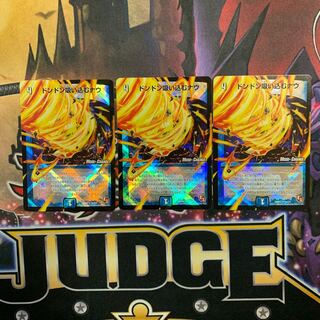 ドンドン吸い込むナウ mc 3枚