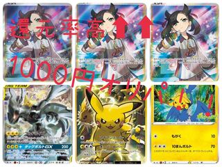 Second Psychic Luxury 1000 yen Oripa