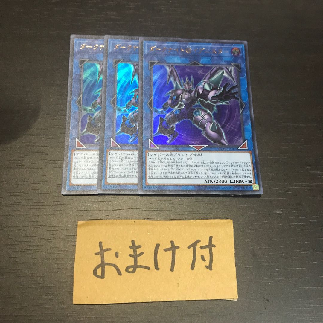 ダークナイト@イグニスター ウルトラレア