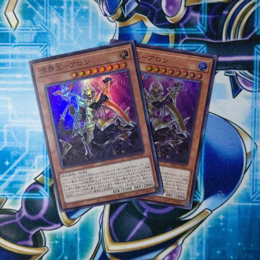溟界王-アロン スーパーレア 2枚セット