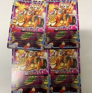 ブルンランブル4枚セット 4枚