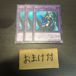 竜騎士ブラック・マジシャン・ガール ウルトラレア