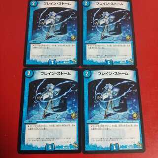 ブレイン・ストーム C プロモ