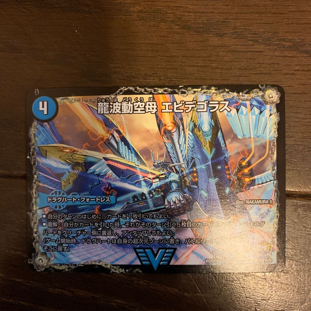 Dragon Wave Aircraft Carrier Evidegoras｜Final Ryu Ri Q.E.D.+