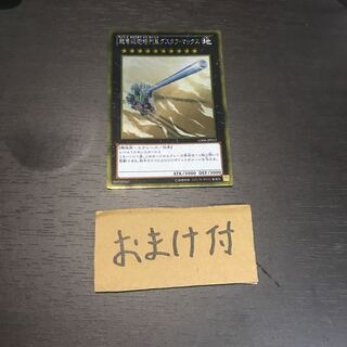 超弩級砲塔列車グスタフ・マックス ゴールドレア