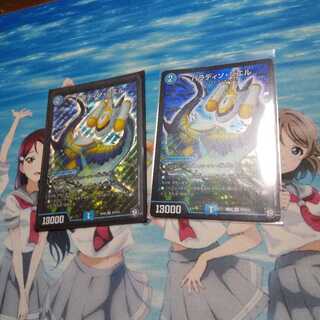 パラディソシエル