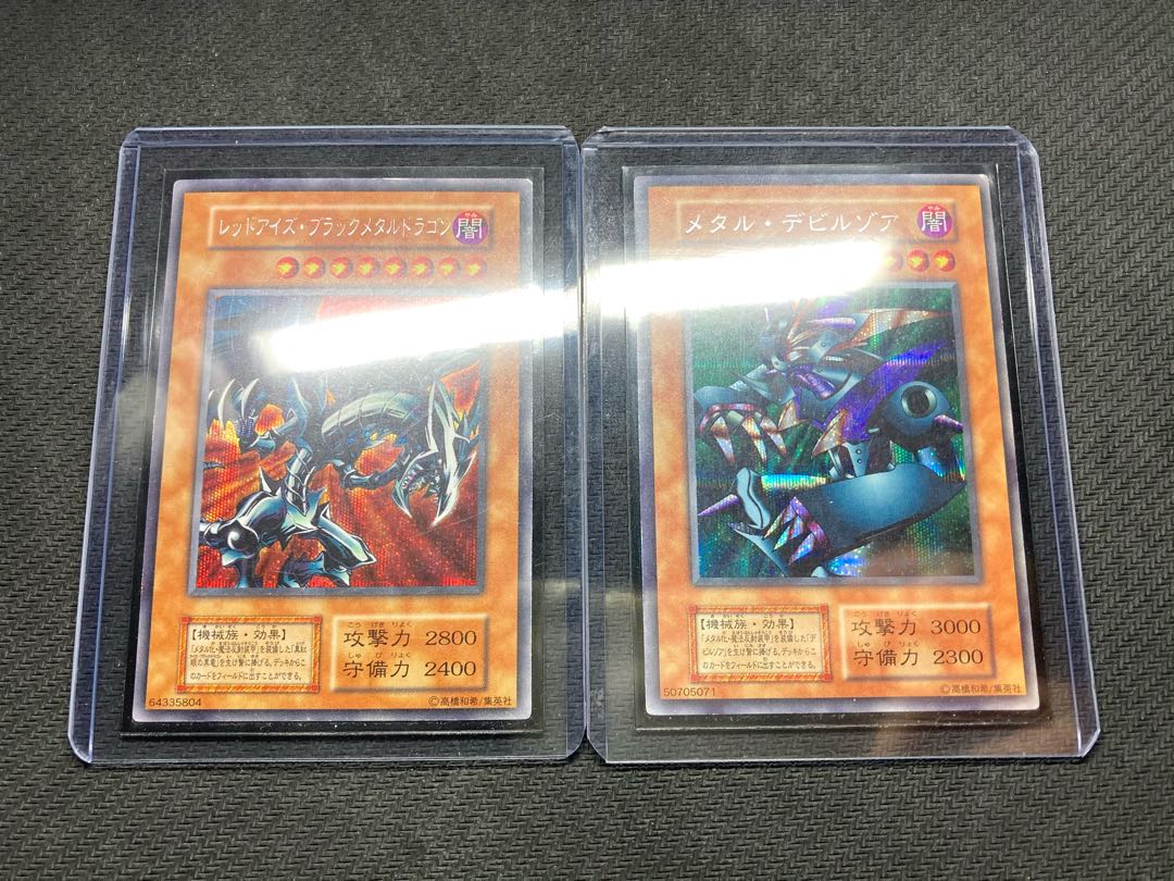 【初期シク2枚セット、おまけ付】レッドアイズブラックメタルドラゴン デビルゾア