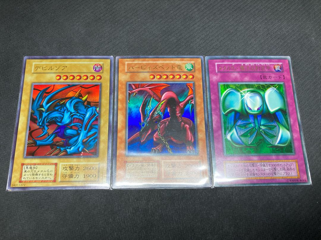 【初期シク2枚セット、おまけ付】レッドアイズブラックメタルドラゴン デビルゾア