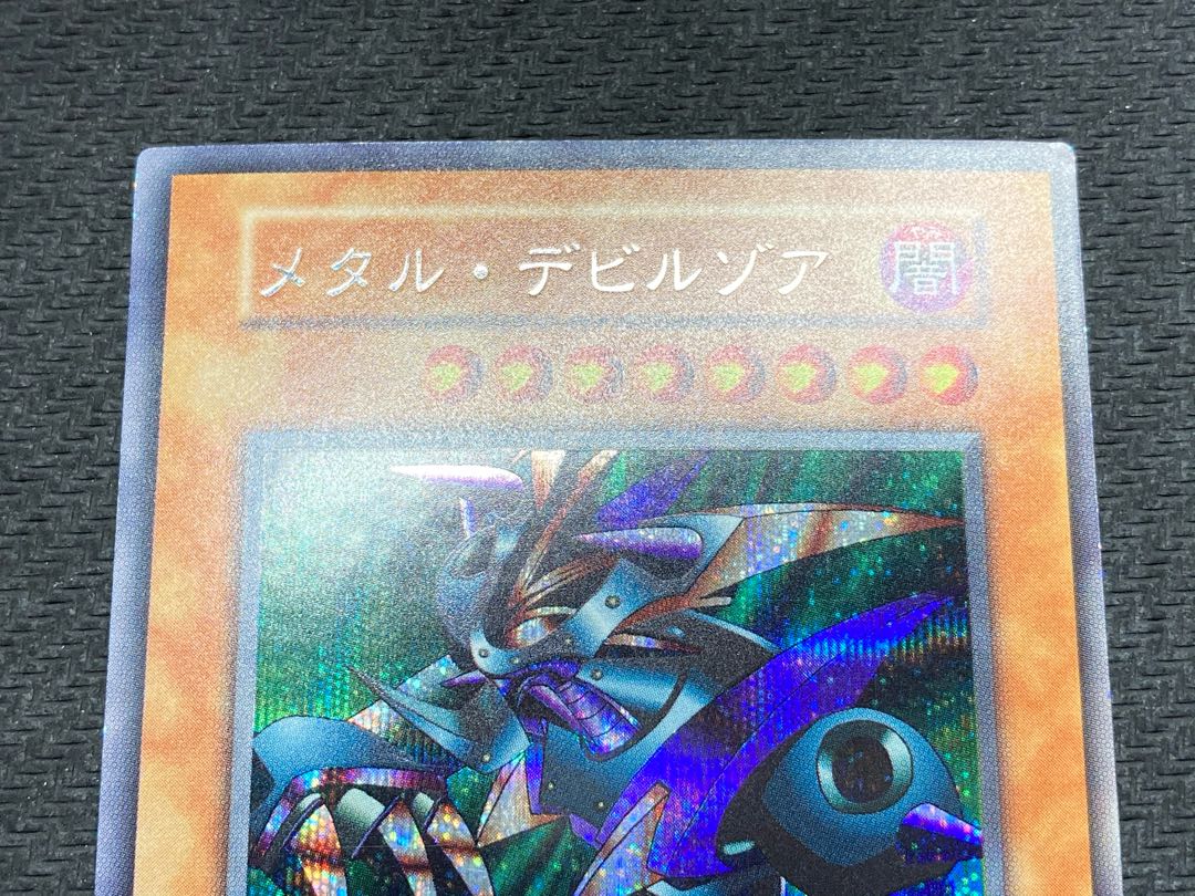 【初期シク2枚セット、おまけ付】レッドアイズブラックメタルドラゴン デビルゾア