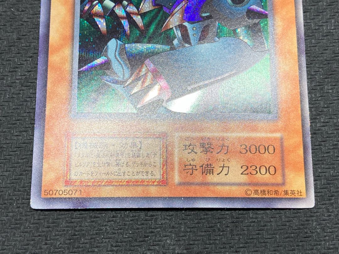 【初期シク2枚セット、おまけ付】レッドアイズブラックメタルドラゴン デビルゾア