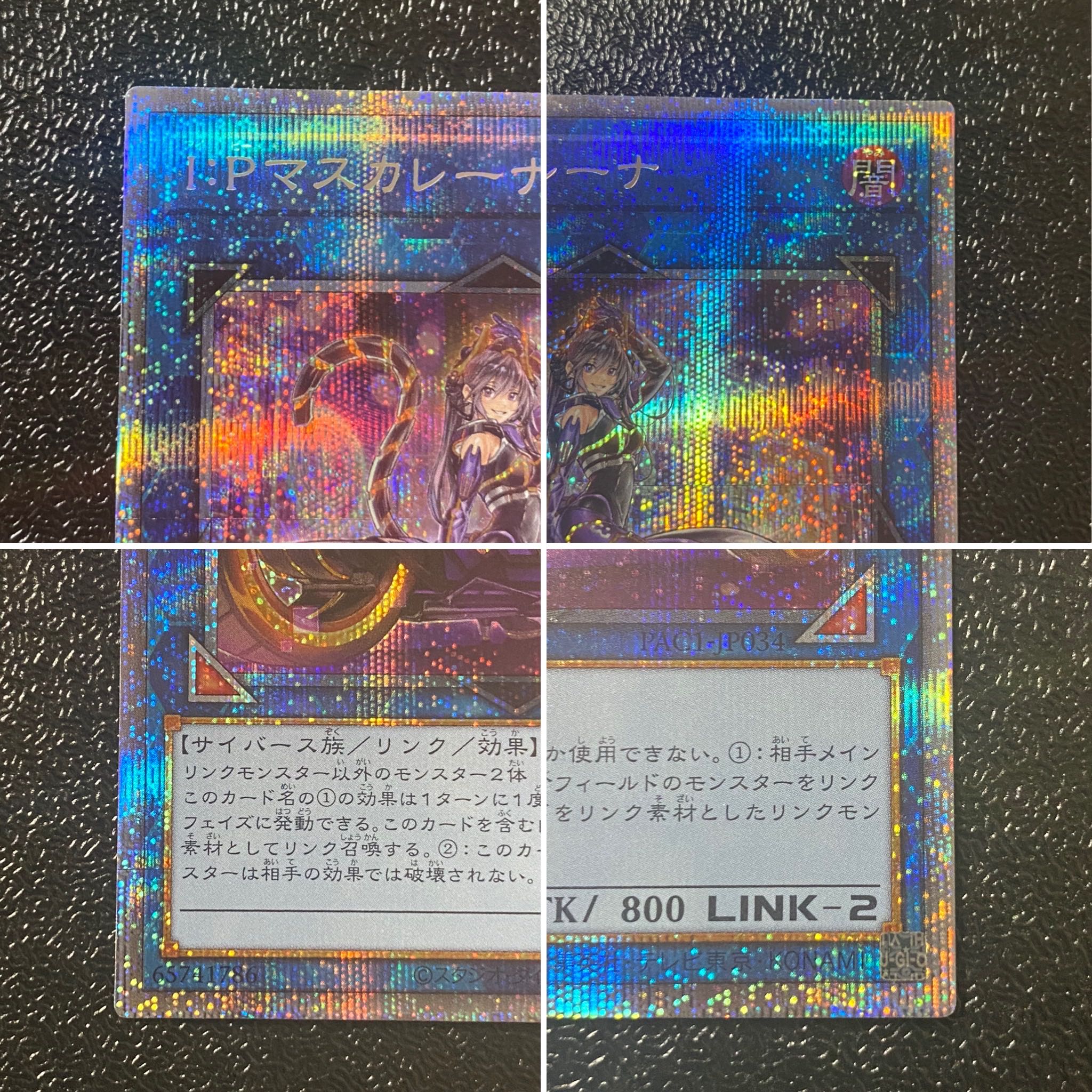 限定1個 マスカレーナ・ロゼプリズマシク確 お楽しみ袋 他秘蔵レア・ステンレス