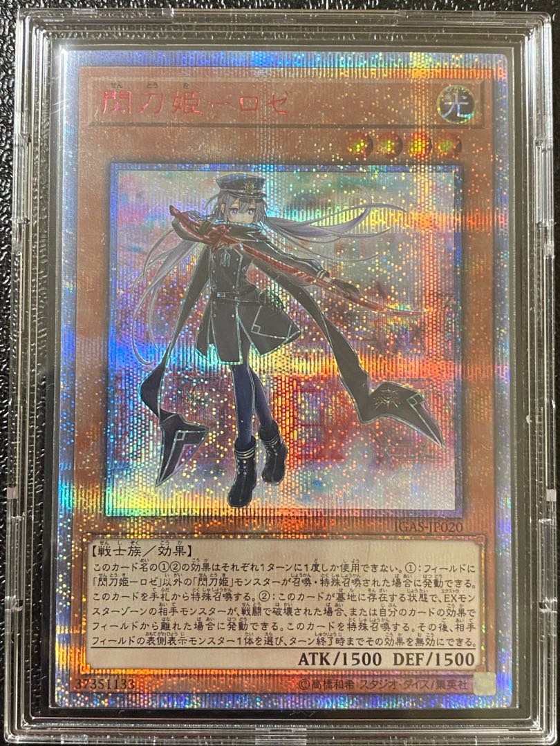 限定1個 マスカレーナ・ロゼプリズマシク確 お楽しみ袋 他秘蔵レア・ステンレス