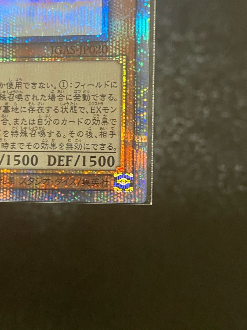 限定1個 マスカレーナ・ロゼプリズマシク確 お楽しみ袋 他秘蔵レア・ステンレス