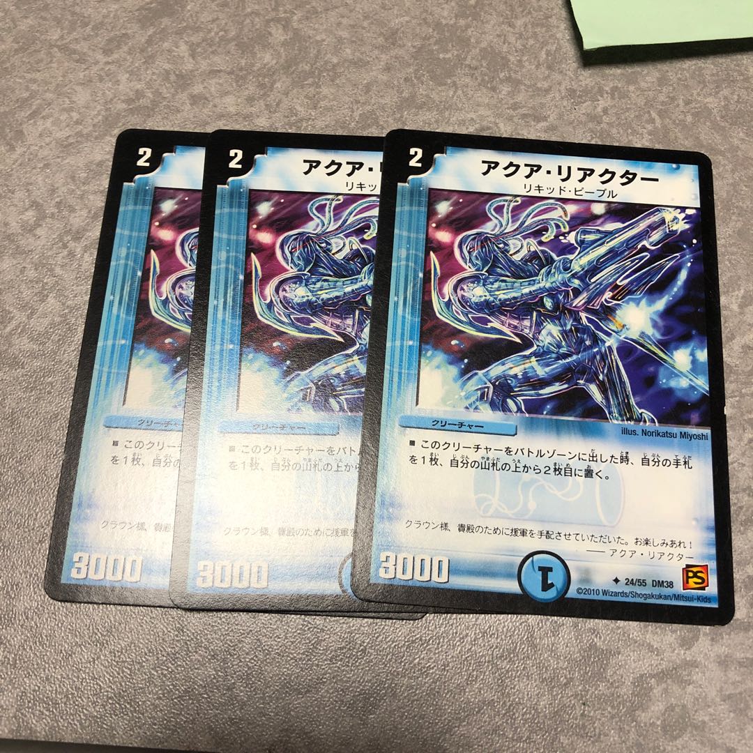 アクア・リアクター