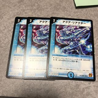 アクア・リアクター