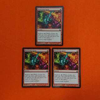 MTG2 破壊放題 英語版 3枚セット