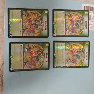 龍の呼び声　4枚　出品時最安値　デュエルマスターズ　デュエプレ　デッキ