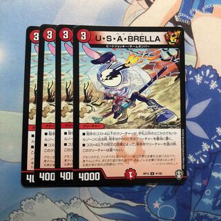 U・S・A・BRELLA 4枚
