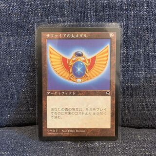 【初版】サファイアの大メダル/Sapphire Medallion MTG-②
