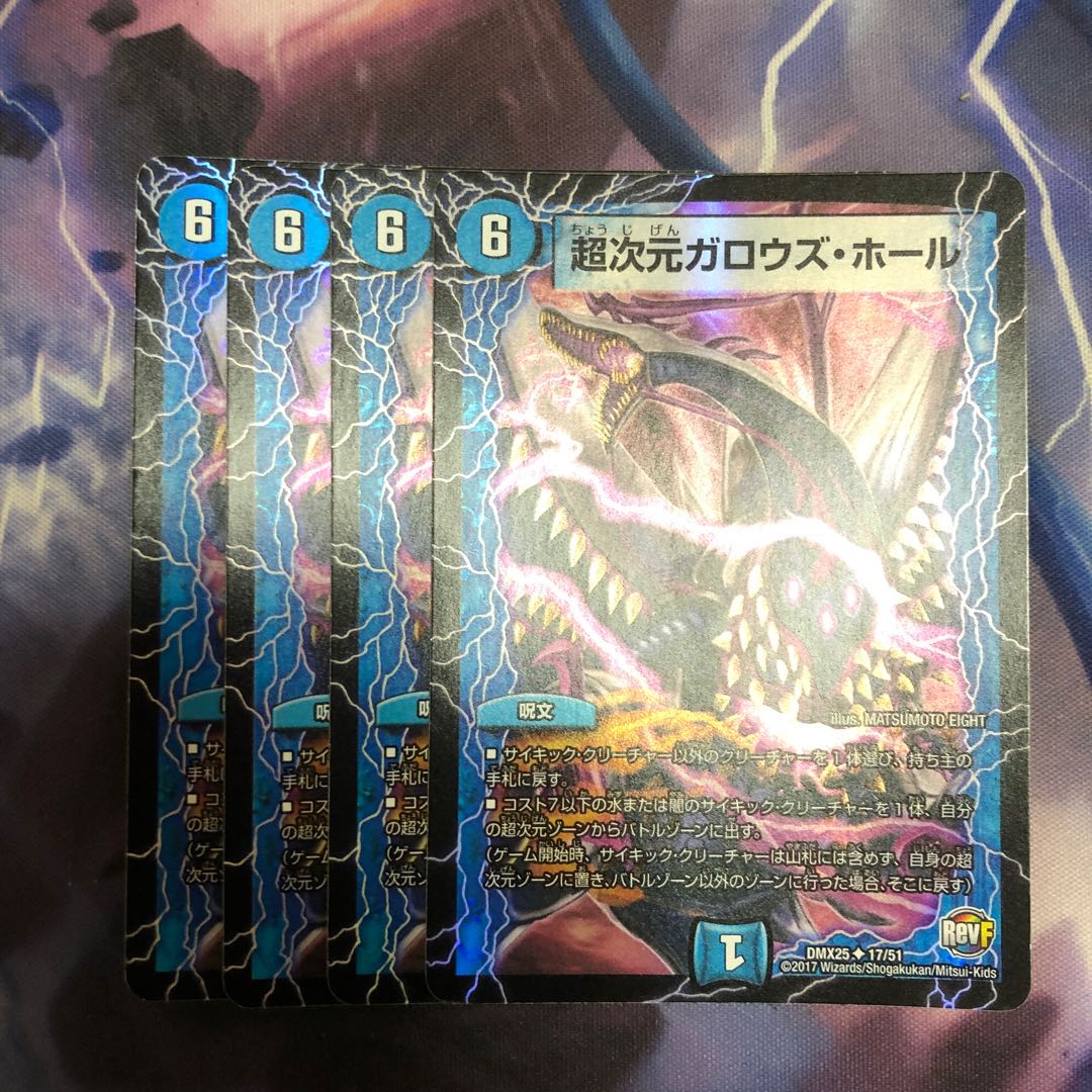 超次元ガロウズ ホールの通販 9 Magi トレカ専用フリマアプリ