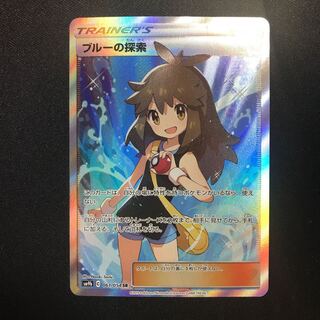 ブルーの探索　SR