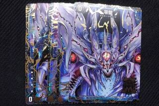 滅亡の起源 零無/零龍