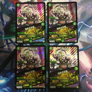 口寄の化身 4枚