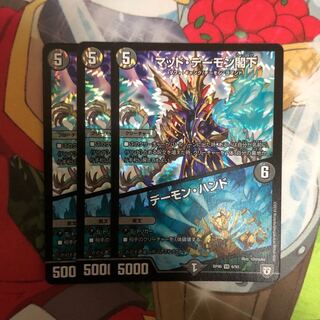 マッド・デーモン閣下｜デーモン・ハンド