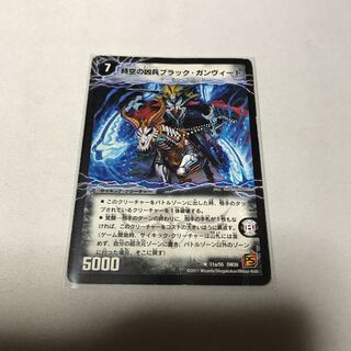 時空の凶兵ブラック・ガンヴィート｜凶刀の覚醒者ダークネス・ガンヴィート