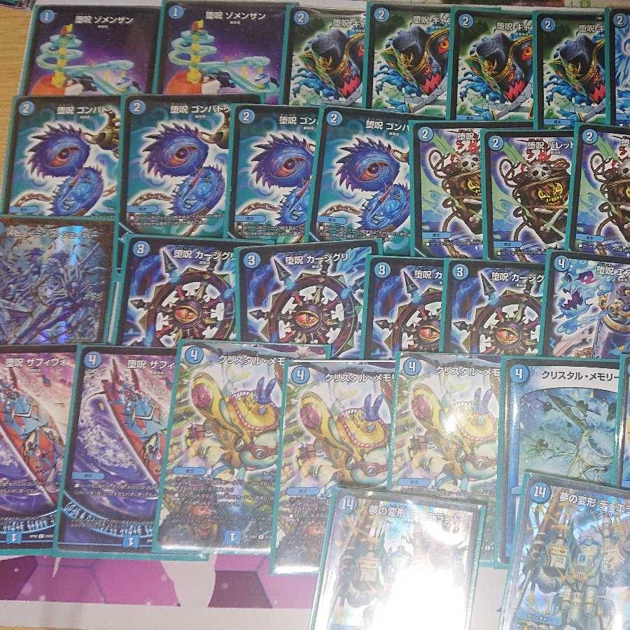 青魔導具型デュエランド