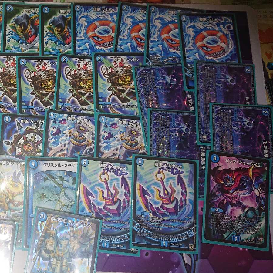 青魔導具型デュエランド