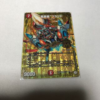 “轟轟轟”ブランド