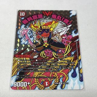 Declaration of victory Onimaru "Ha".