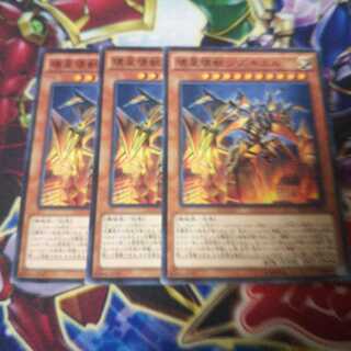 キズ有り 壊星壊獣ジズキエル ノーマル 3枚