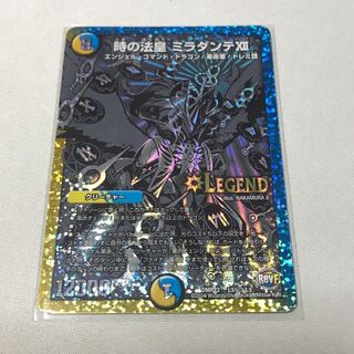 時の法皇 ミラダンテXII