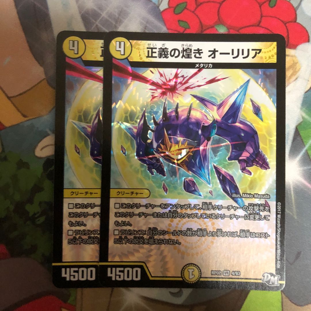 正義の煌き オーリリア