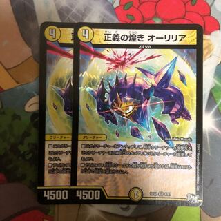 正義の煌き オーリリア